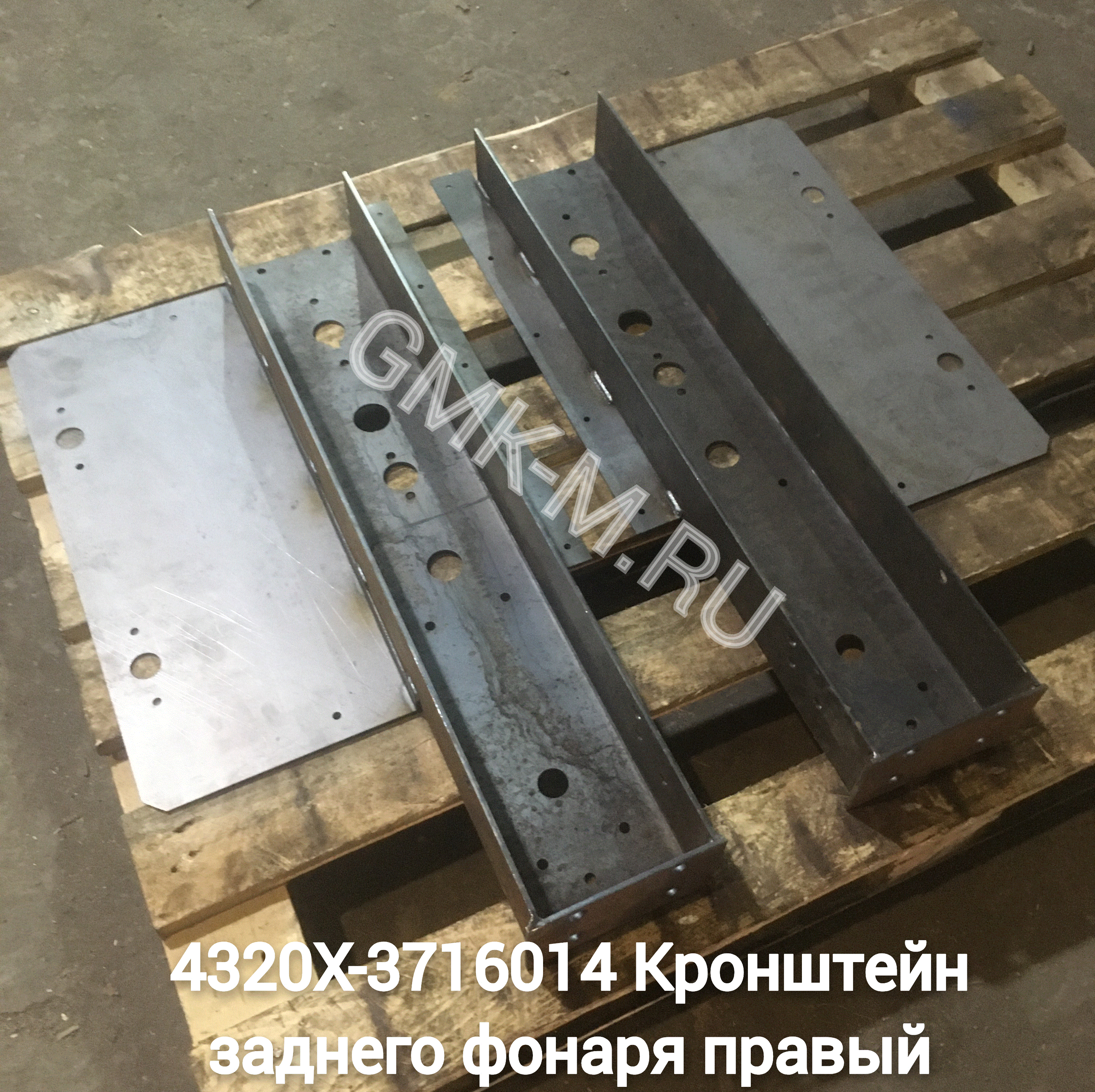 4320Х-3716014 Кронштейн заднего фонаря правый в сборе (4320Х-3716015 Кронштейн заднего фонаря левый в сборе)